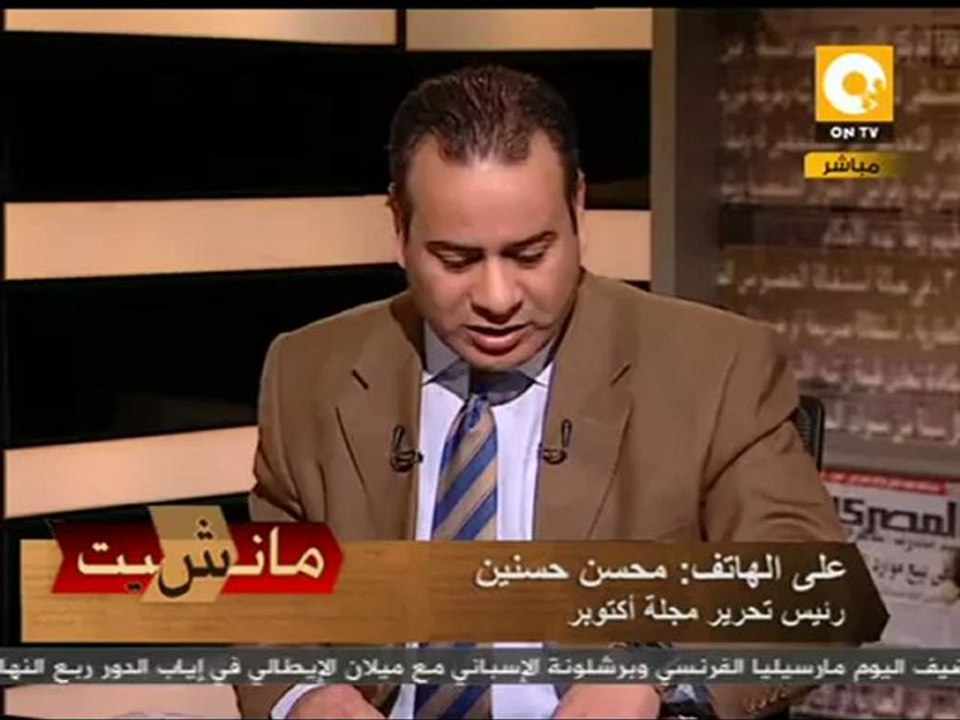 رئيس تحرير مجلة أكتوبر: أتعرض لحملة شرسة لتشويهي