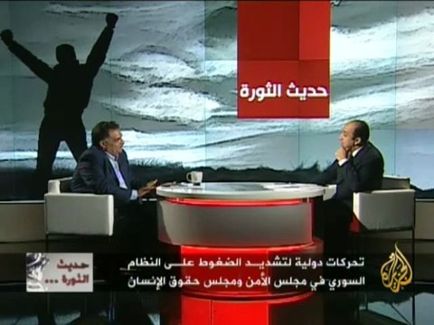 حديث الثورة - عزمي بشارة