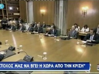 Δηλώσεις Σαμαρά στο Υπουργικό Συμβούλιο