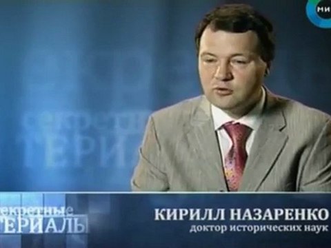 Помни войну [ Секретные материалы ]