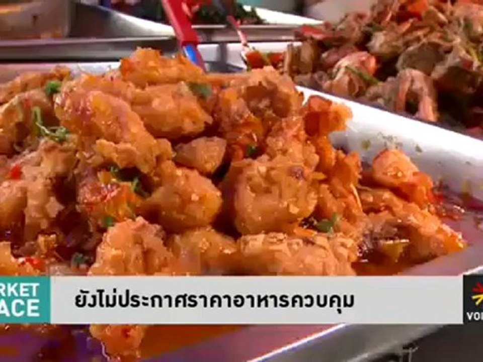 ธนาคารกลางสหรัฐต่อมาตรการกระตุ้นเศรษฐกิจ