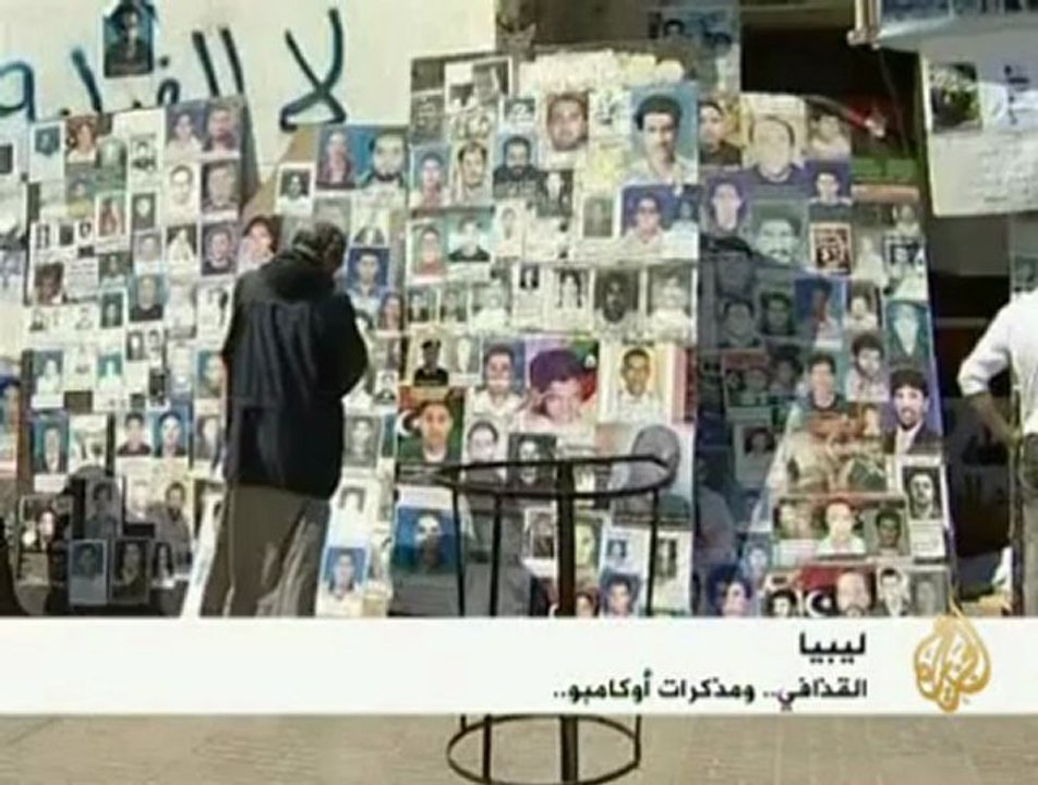 القذافي ... ومذكرات أوكامبو