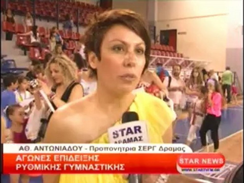 Αγώνες επίδειξης Ρυθμικής Γυμναστικής