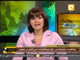 تأجيل إعلان نتيجة الانتخابات لحين الفصل في الطعون