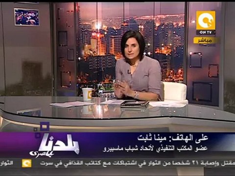 بلدنا بالمصري: اعتصام امام ماسبيرو بعد حرق كنيسة أسوان