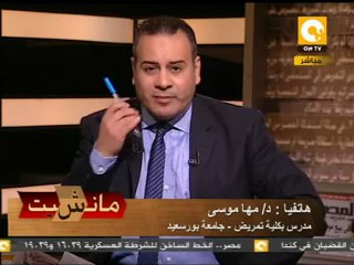 مانشيت: تصفية القيادات النسائية بكلية تمريض بورسعيد
