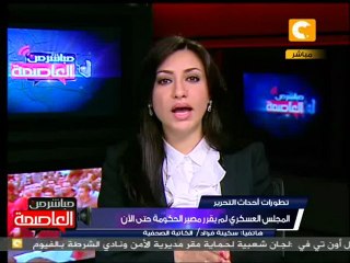 ترشيد قرارت المؤسسة العسكرية  كان مطلب أساسياً للثورة