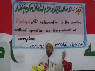 خطيب الجمعة ملفات الفساد صفقات لمنافع سياسية على حساب الدماء العراقية -