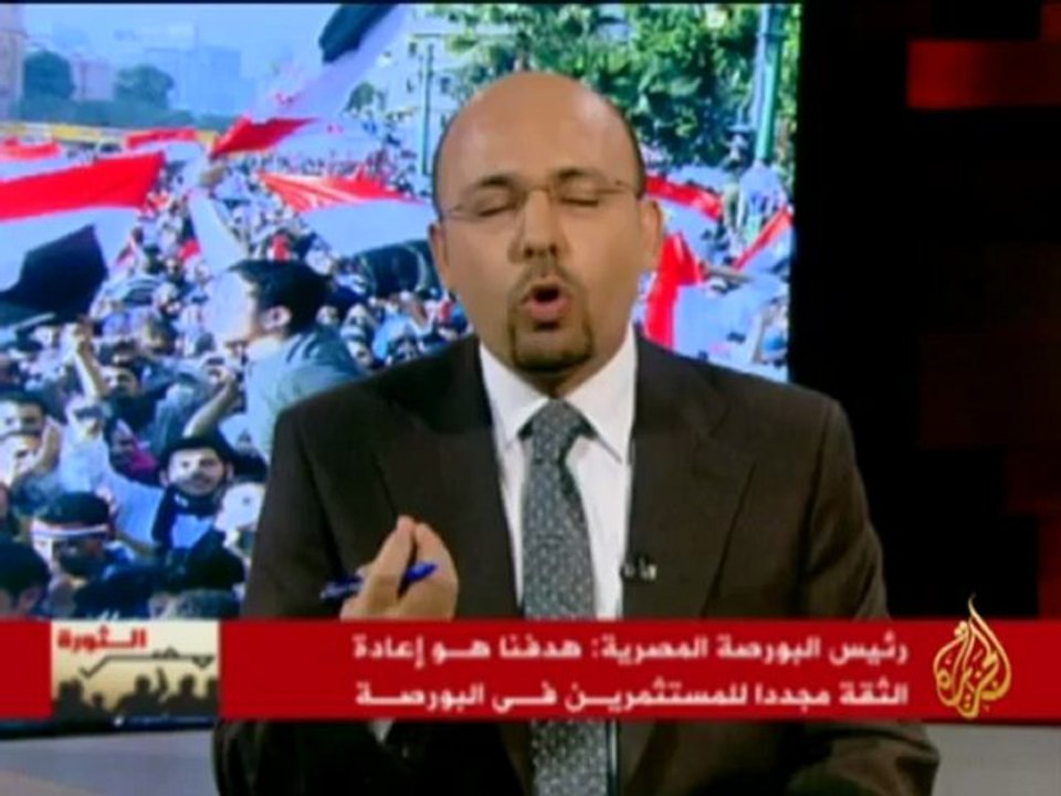 مصر الثورة - البورصة المصرية