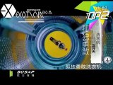 [EXOTICVNSUB] 120621 - EXO-M Top 1 on Bus Music Chart with MAMA