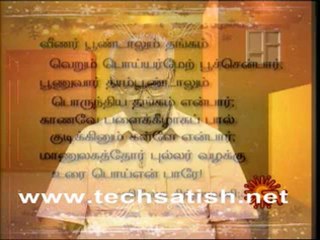 Sun Tv Amutha Mozhigal