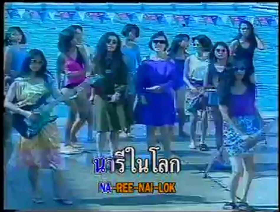 Mong Hai Tem Taa มองให้เต็มตา ดอกไม้ป่า