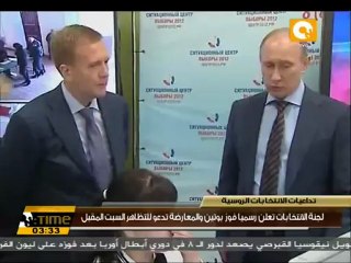 بوتين يفوز في انتخابات الرئاسة والمعارضة تتظاهر