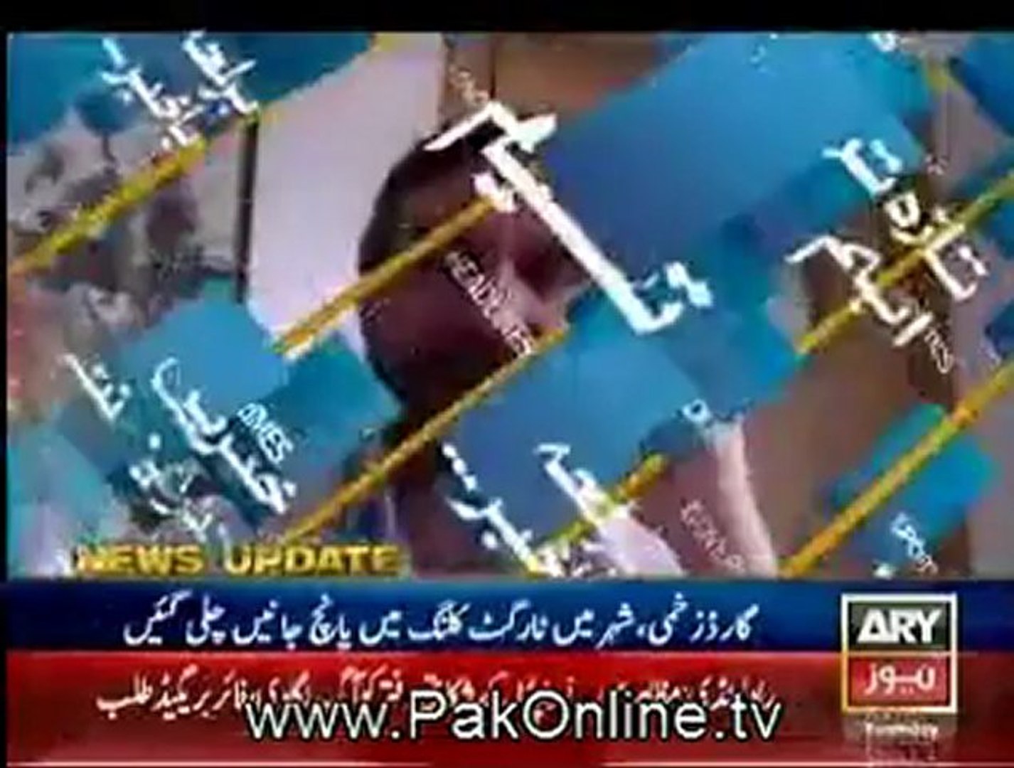 ⁣News Update - 26th June 2012 - By Ary News