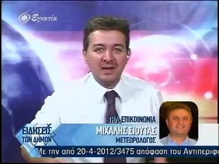 Ειδησεις Των Δημων 22-06-2012