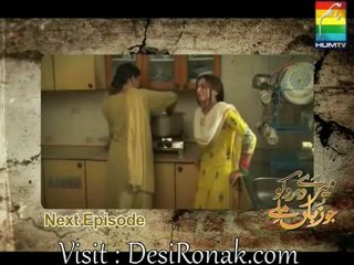 MerardKo Jo Zuban Milay Episode 1 Part 5