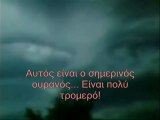 Τρόμο προκαλεί το πρόσωπο στον ουρανό