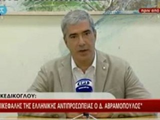Δηλώσεις Κεδίκογλου