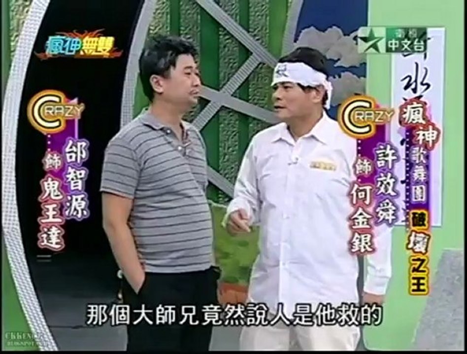 20120623-瘋神無雙