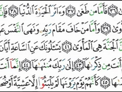 079 - An-Naziaat - Saud Shuraim - سعود الشريم - النازعات