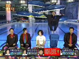 Dangerous Invitation -Bae Doona