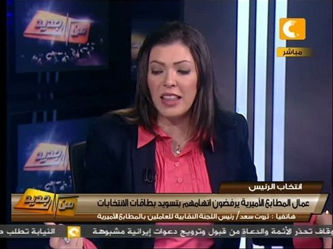 من جديد: عمال المطابع الأميرية يقطعون طريق الكورنيش