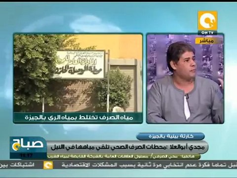 صباح ON: الناس والزرع بيشربوا صرف صحي