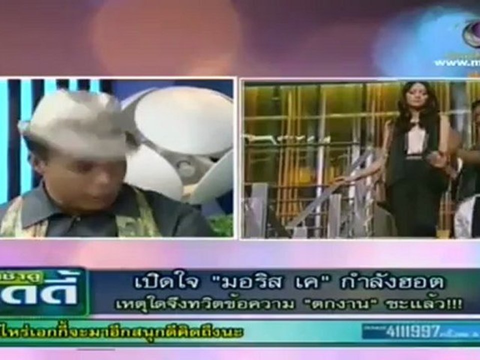 เช้าดูวู้ดดี้  วันที่ 25 มิถุนายน 2555(เปิดใจ มอริส เค)