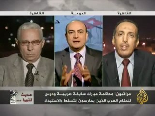 حديث الثورة - محاكمة مبارك