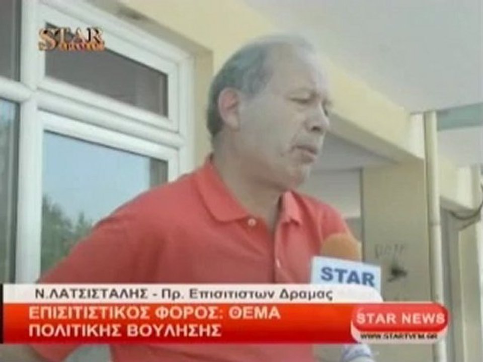Επισιτιστικός φόρος: Θέμα πολιτικής βούλησης