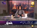 بلدنا بالمصري: رصاصة الرحمة على مجلس الشورى