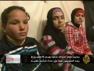 الاقتصاد والناس - اللاجئون السوريون في تركيا