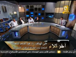 آخر كلام: أزمة كارتون نجيب ساويرس وإعتذاره