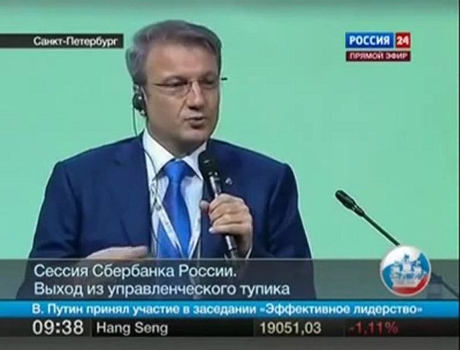 Герман Греф о народе.