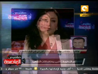 أحداث صعيد مصر اليوم  15 مارس 2012
