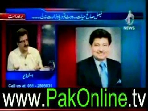 Bolta Pakistan on aaj news – 25th june 2012