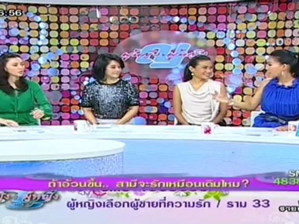 ผู้หญิงถึงผู้หญิง  วันที่ 25 มิถุนายน 2555