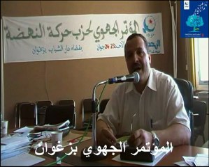 الأخ عبد اللطيف المكي في كلمةعن المؤتمر التاسع