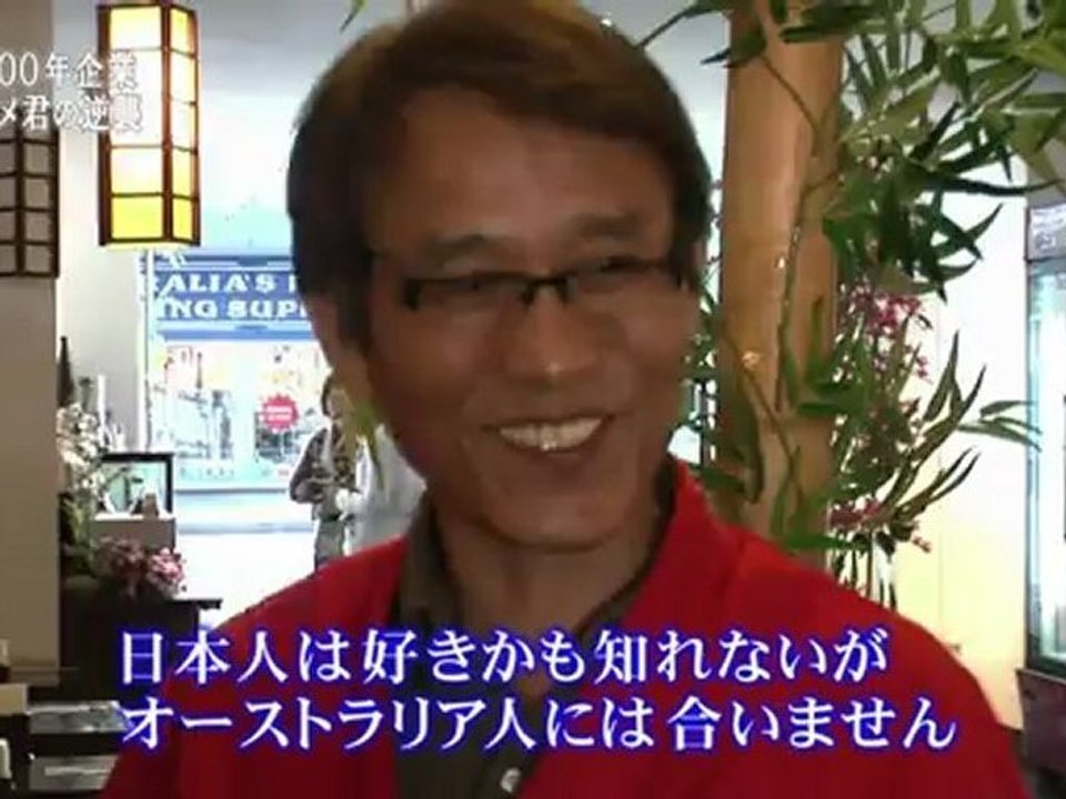 オーストラリアのスシ店