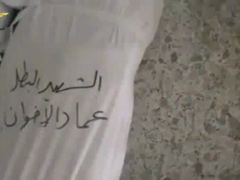Syria فري برس حمص حي القصور الشهيد البطل عماد إسماعيل الإخوان إستشهد بسبب القصف المتواصل على الحي 25 6 2012 Homs