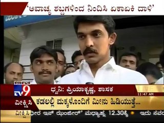 TV9 News :  Rafique Vs MLA Priya Krishna