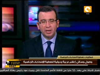 وسائل إعلام عربية ودولية لتغطية الإنتخابات الرئاسية