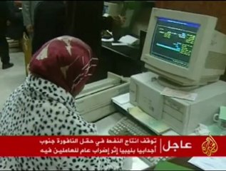 إستشراء الفساد في مفاصل الدولة الليبية