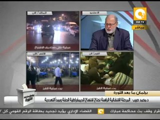 المرحلة الأولى من الانتخابات - د . محمد حبيب #Dec6