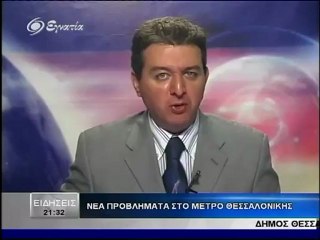 Ειδησεις 21.00  19-06-2012