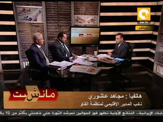 مانشيت: يواصل كارثة فساد المحاصيل الزراعية