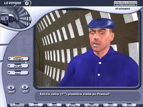 Learn French تعليم اللغة الفرنسية دليل الفرنسية برنامج تعليم المحادثة في المطار