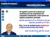 Learn French تعليم اللغة الفرنسية دليل الفرنسية برنامج شرح قواعد اللغة الفرنسية - الجملة المركبة