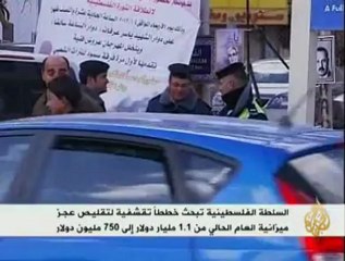 السلطة الفلسطينية تبحث خطط تقشفية