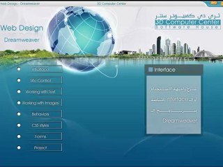 برنامج تعليم تصميم المواقع بدريم ويفر - Learn website Design